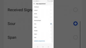 как поменять рингтон и звонок уведомления на телефоне текна спарк-10 про.