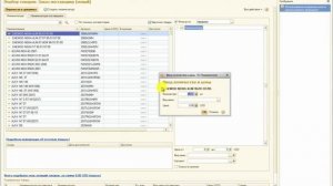 1С Заказы поставщику и поступление товаров