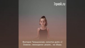 «Красавица — в маму»: Талышинская показала подросшую дочку-гимнастку