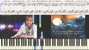 Носков Николай - Это здорово (Ноты для фортепиано) (piano cover)