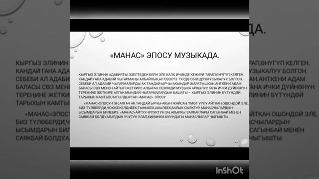 Музыка сабагы.4-класс смотреть онлайн