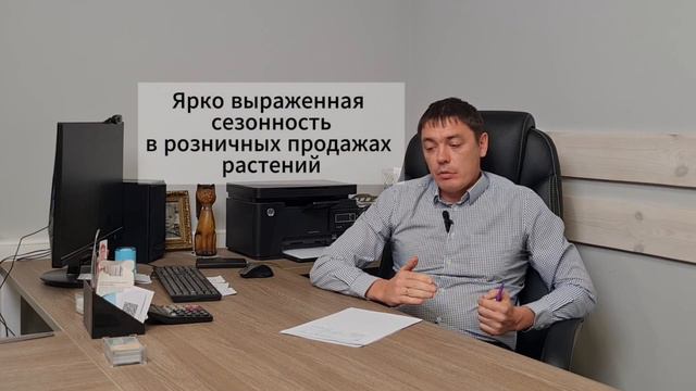 Аналитика рынка Саженцев. Докучаев А.В. смотреть онлайн