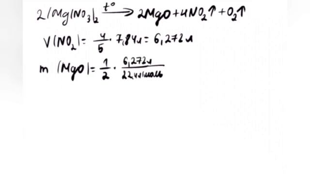 В результате разложения нитрата магния. Ырзабайқызы Нұрай, АЗТ-203 смотреть онлайн