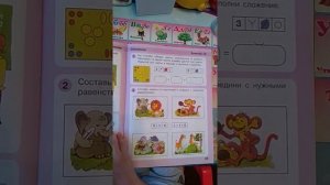 Обзор тетради Л.Г. Петерсон "Игралочка"  ч. 3 (5-6 лет)