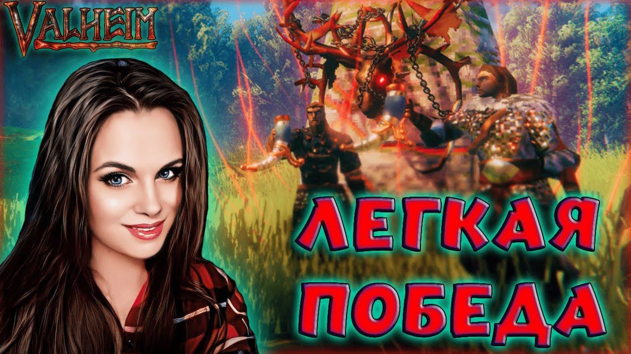 Valheim - ХАРДКОРНОЕ ВЫЖИВАНИЕ С МОДАМИ!  НОВЫЙ ВАЛЬХЕЙМ СО МНОЖЕСТВОМ ИСПЫТАНИЙ!