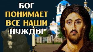 «Ты, Господи, не удаляйся от меня, Сила моя! Поспеши на Помощь мне!» (Пс. 21:20) - "День за днём"