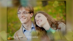 Вместе и Навсегда | Together and forever | ProShow Producer