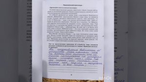 География.5 класс.Параграф 3