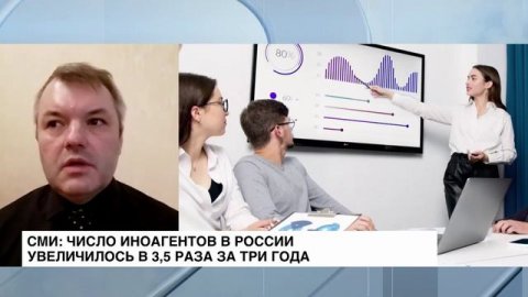 СМИ: число иноагентов в России за три года увеличилось в 3,5 раза