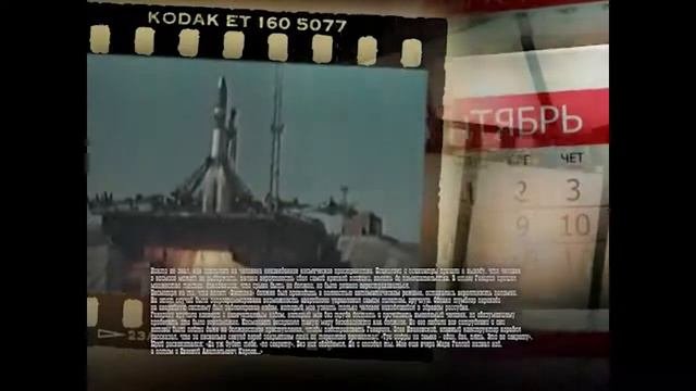 Достижения в области развития ракетно космической техники и освоения космического пространства