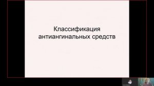 Фарма ВСЕ 10.1. Классификация антиангинальных средств.mp4