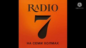 Рекламный Блок (Радио 7 На Семи Холмах Калининград 93.6 FM 23.06.2021)