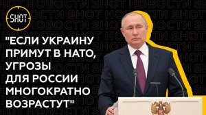 Выступление Путина на экстренном заседании Совбеза