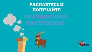 Скоро Новый Год! Поздравительная открытка