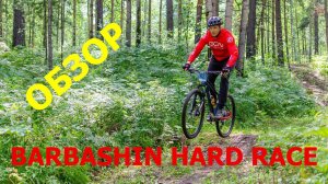 2-й этап кубка Спортцеха 2023 - Barbashin hard race (обзор трассы)