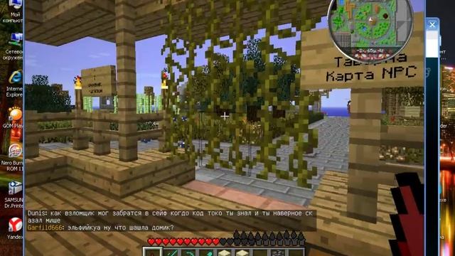 как выбрать профессию в Minecraft Galaxy смотреть онлайн