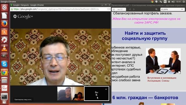 Сами стороны конфликта - эксперты в конфликтной ситуации