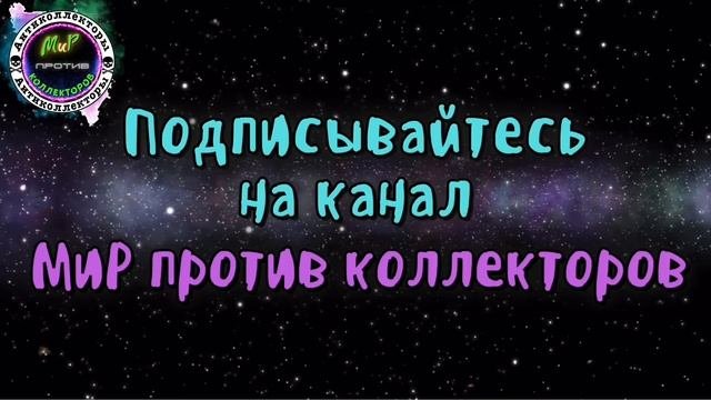 НАС 3000!!! СПАСИБО!! Самый смешной разговор с коллектором/Тинькофф/Антиколлекторы