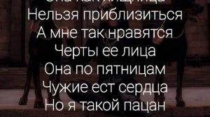 Ислам Итляшев - Хищница (Текст песни, Lycris)