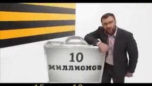 Лотерея Билайн  ролик с Пореченковым (Иван)