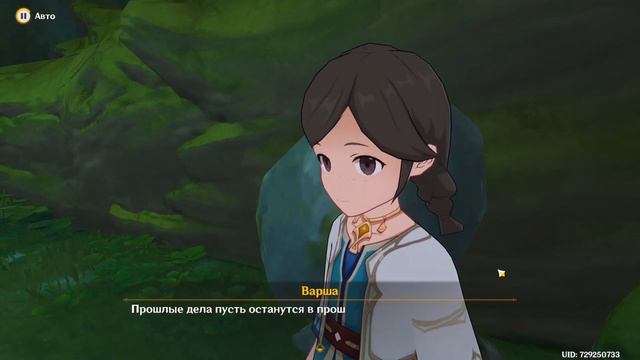 Дарите цветы в Genshin Impact: как начать и получить галочку в главе Варуна-гата смотреть онлайн