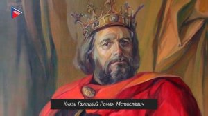 6 класс - История - Западные и южные земли Руси в 12-13 веках