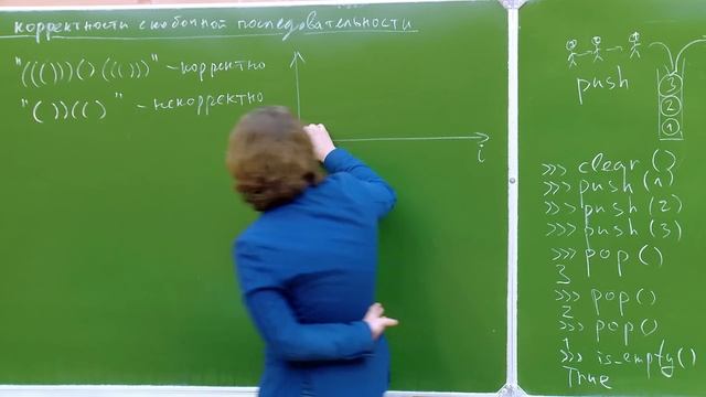 Лекция 13. Алгоритмы при помощи структур данных