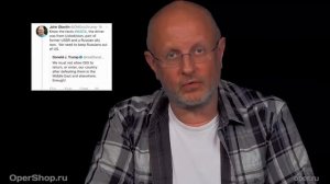 Goblin - Про массовые убийства в США