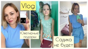 Подарки для наших мам❤️ Обзор украшений UVI // Медосмотр// Забрали документы