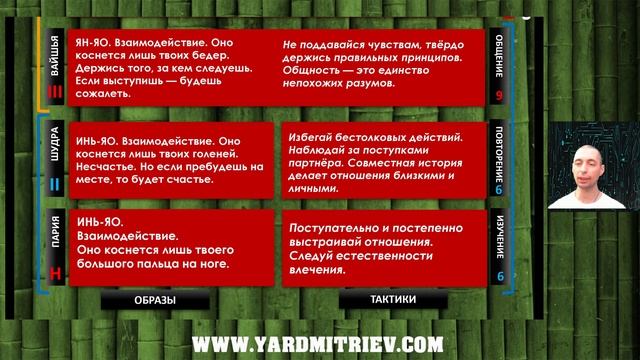 2021 год. Сентябрь. Китайский календарь. Петух Красной Птицы. Истинное взаимодействие (Дмитриев Я.)