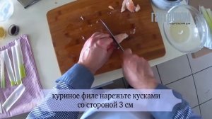 Шашлычки из курицы с луком пореем