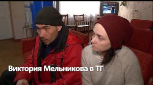 Эвакуированные из Артемовска (Бахмута)