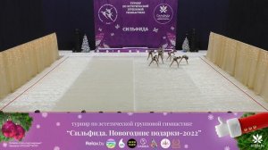 Сильфида 2022 – 17.12.2021 – Минск – Венера-Юнона, Гродно