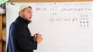 Урок № 35- 'Даль' - ( د )