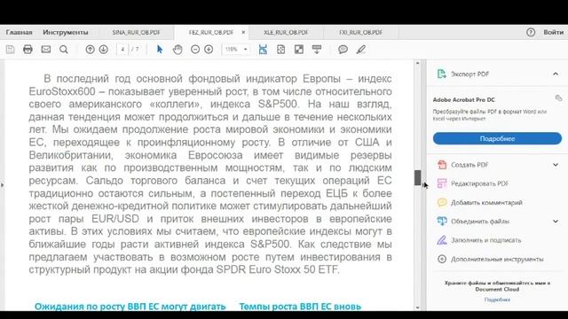Надежные инвестиции с высокой доходностью в июне.