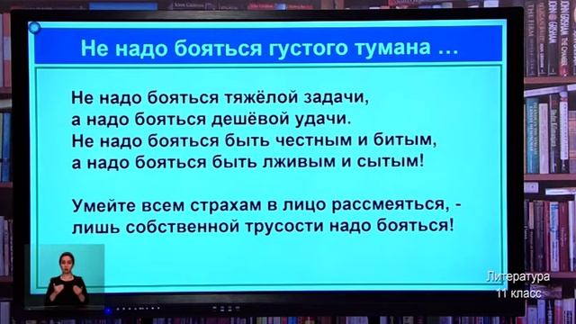 11-класс. Урок литературы. 05.05.2020 г. смотреть онлайн