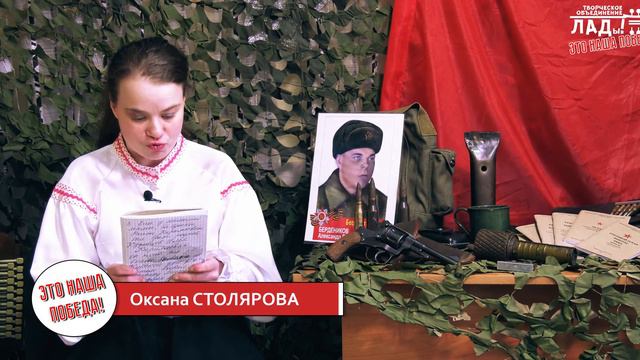 Оксана Столярова