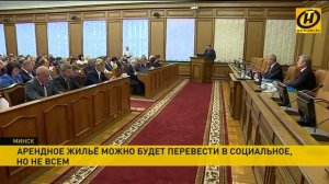 Арендное жильё можно будет перевести в социальное