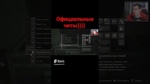 Resident Evil 2 официальные читы