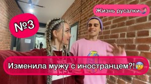 ИЗМЕНИЛА МУЖУ С ИНОСТРАНЦЕМ?!ВПЕРВЫЕ ПОКАЗАЛА СЫНА!КУПИЛА ШУБУ НА РАСПРОДАЖЕ!!!