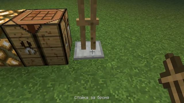 Как се прави стойка за броня (Armor Stand) смотреть онлайн