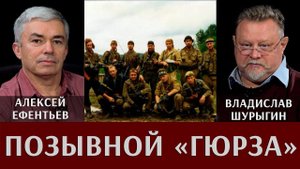 Позывной Гюрза. Алексей Ефентьев рубрике  «Легенды армии»