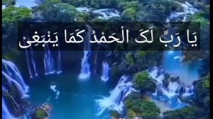 Ya Rabbi Lakal Hamdu Kama Yambaghi li Jalali Wajhika Wa Azimi Sultanik | Beautiful Quranic Dua