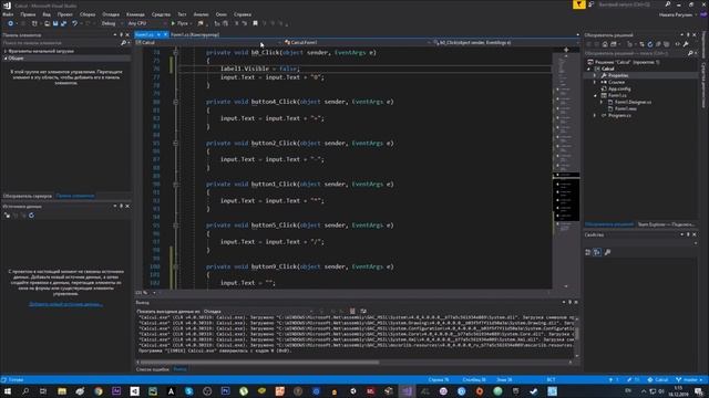 Пишем софт #1 Калькулятор на C# смотреть онлайн
