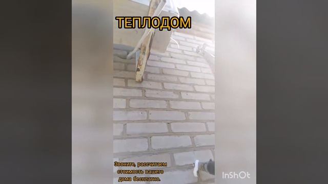Утепление изоляция 89696541545 смотреть онлайн
