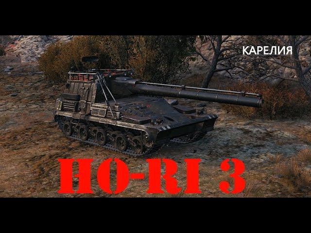 Отличная ПТ для Выполнения ЛБЗ. HO-RI 3 НА КАРЕЛИИ! Приятного просмотра.