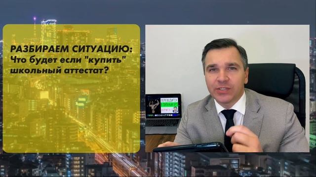 Решил купить аттестат смотреть онлайн