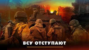 ВСУ отступают | ЧТО БУДЕТ | 27.04.2023
