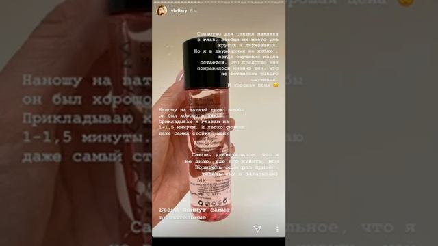 Косметика Веры Брежневой (Часть 1) смотреть онлайн