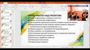 Онлайн занятие с учащимися п Селихино 16 сентября 2020